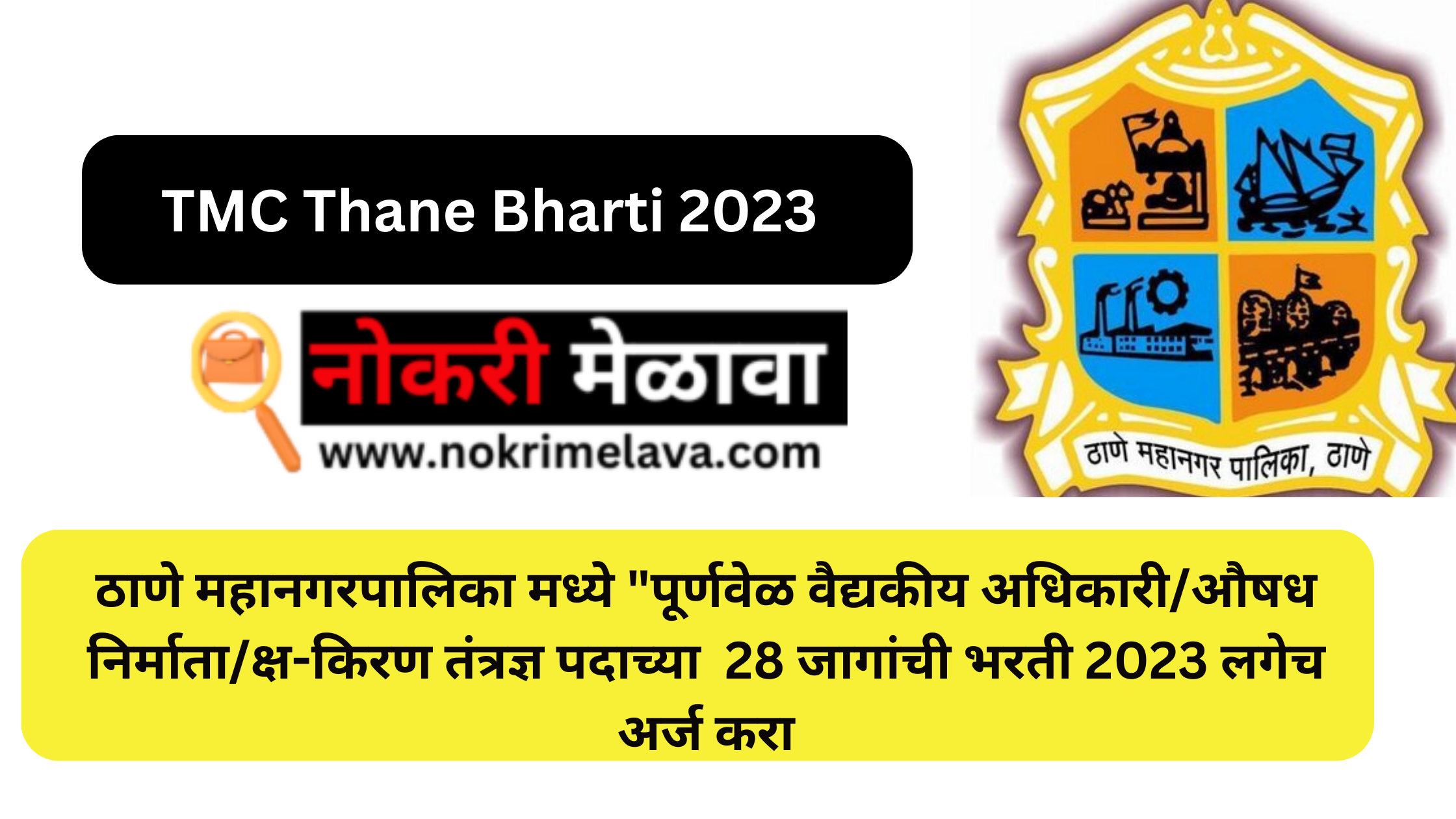 TMC Thane Bharti 2023