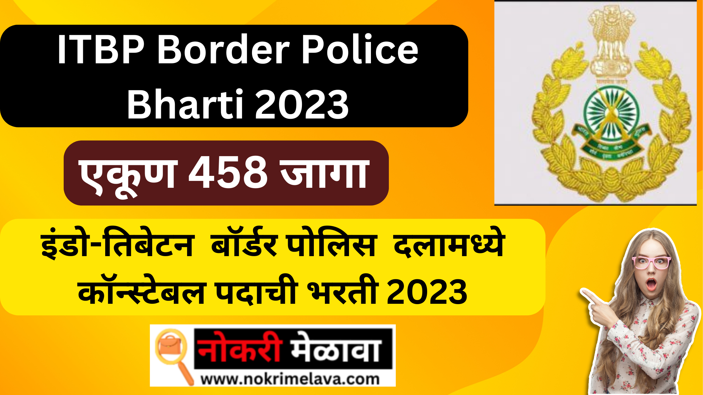 ITBP Border Police Recruitment 2023