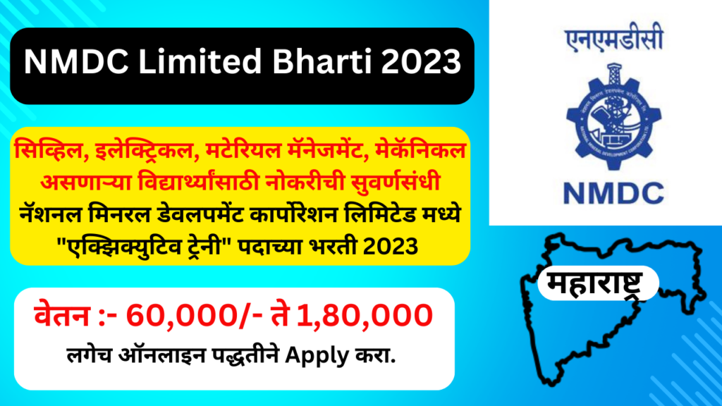 NMDC Limited Bharti 2023