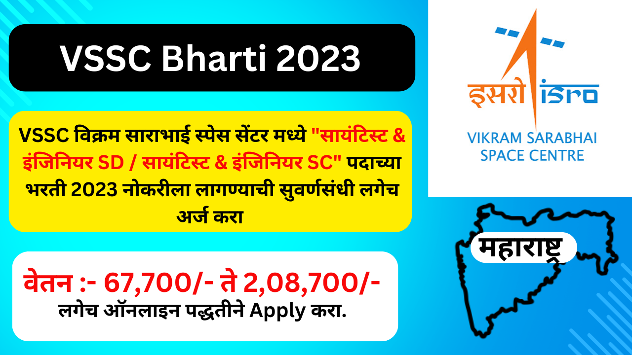 VSSC Bharti 2023