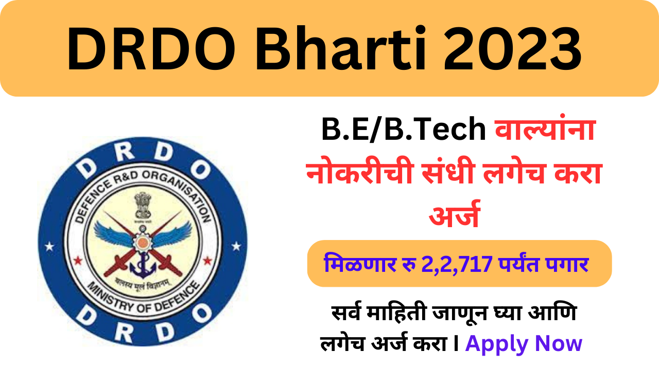 DRDO Bharti 2023