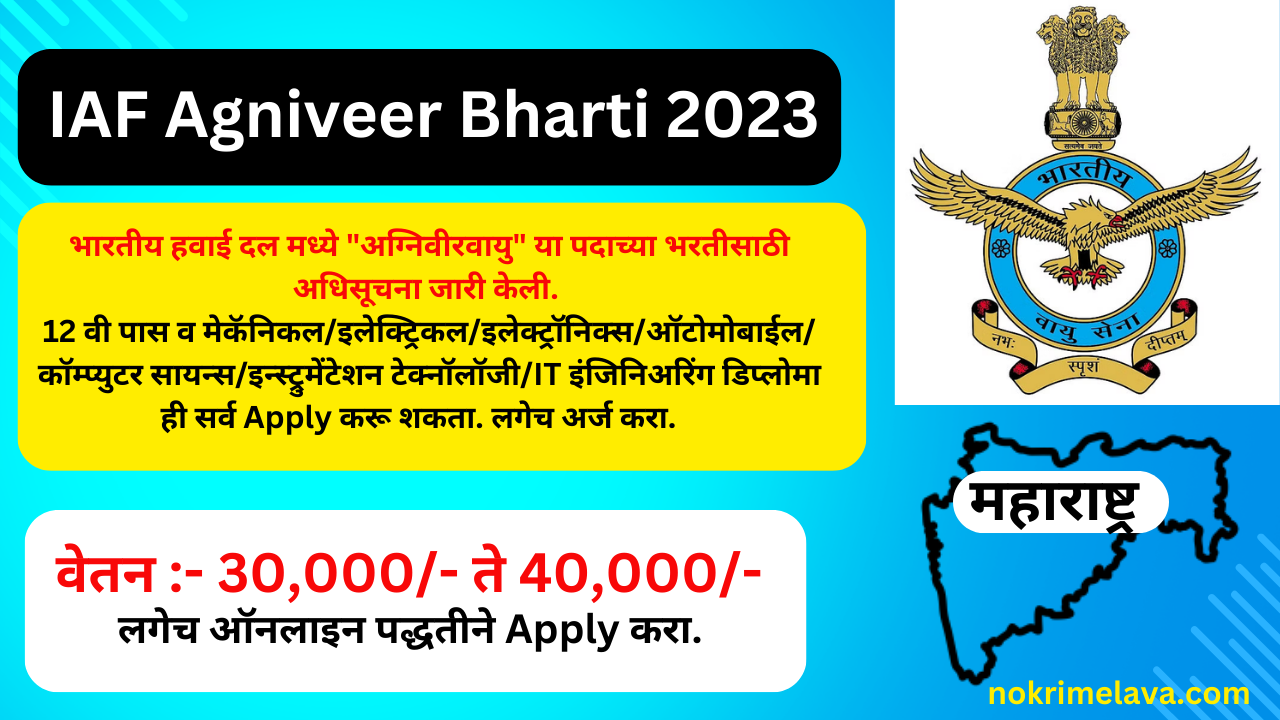 IAF Agniveer Bharti 2023