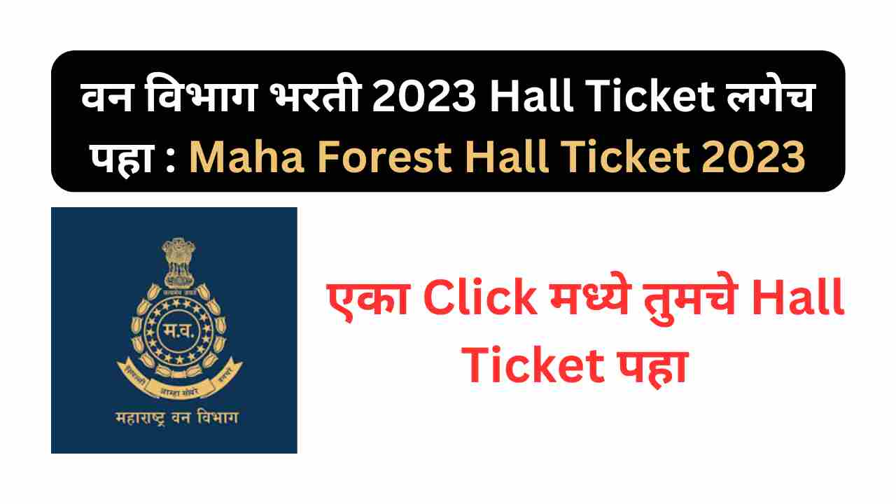 Maha Forest Bharti Hall Ticket 2023