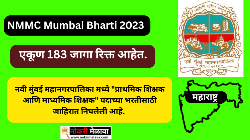 NMMC Mumbai Bharti 2023