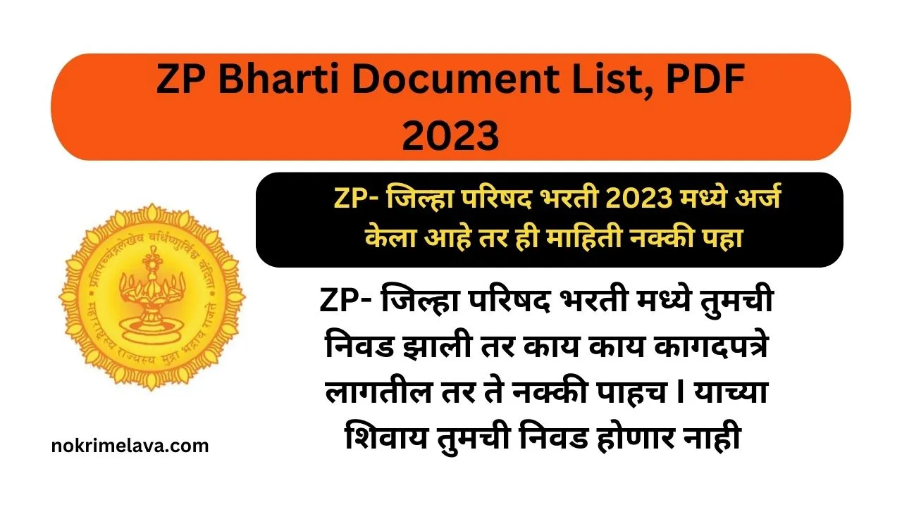 ZP Bharti Document List 2023