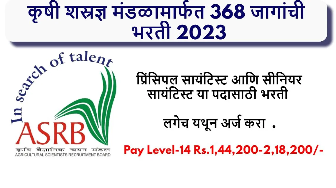 ASRB Recruitment 2023 Pdf