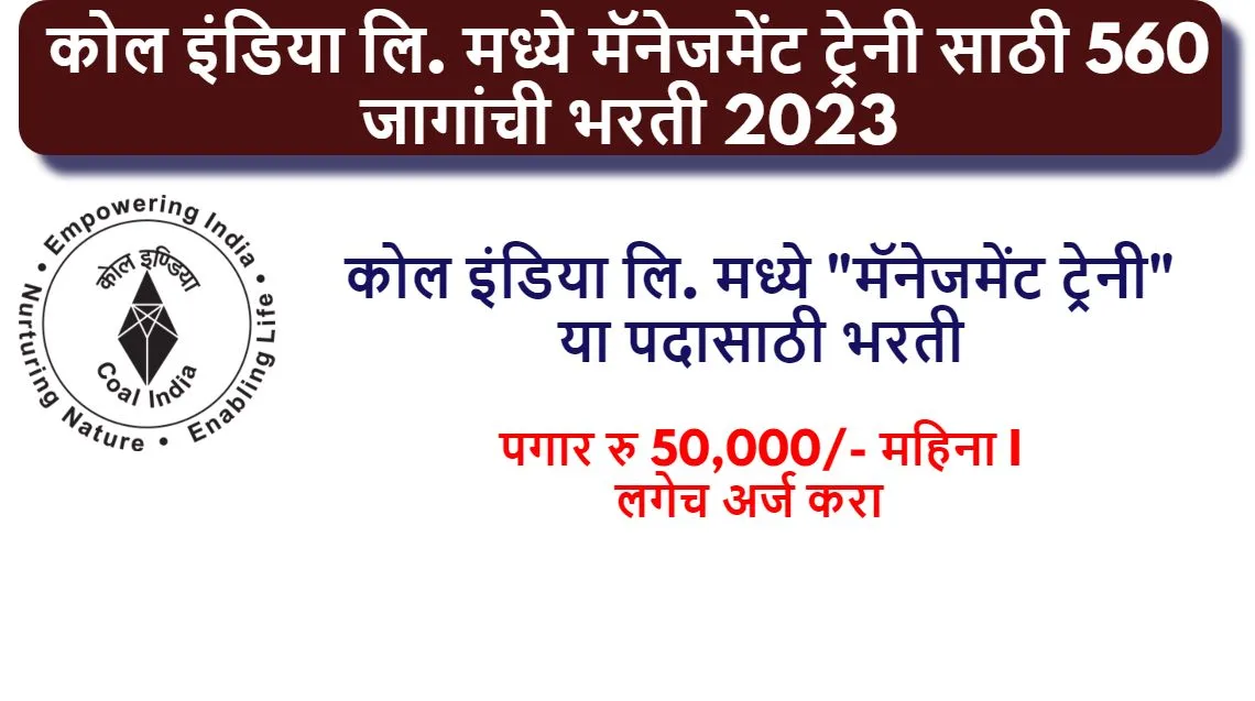 Coal India Limited Bharti 2023 Notification