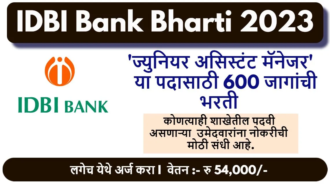 IDBI Bank Recruitment 2023 Notification