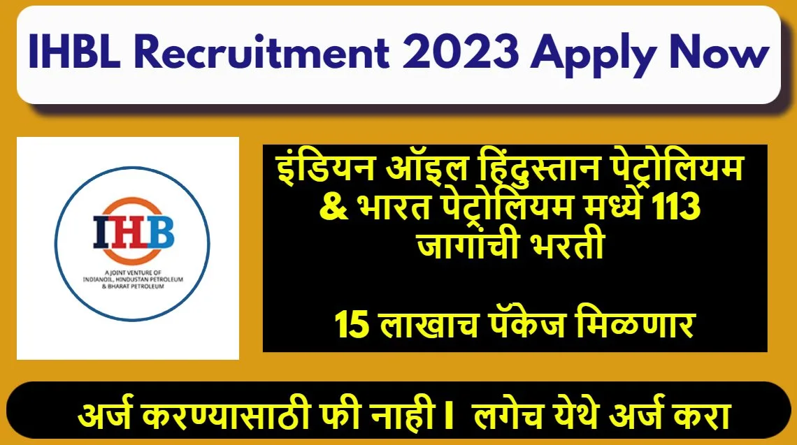 IHBL Recruitment 2023 Apply Now