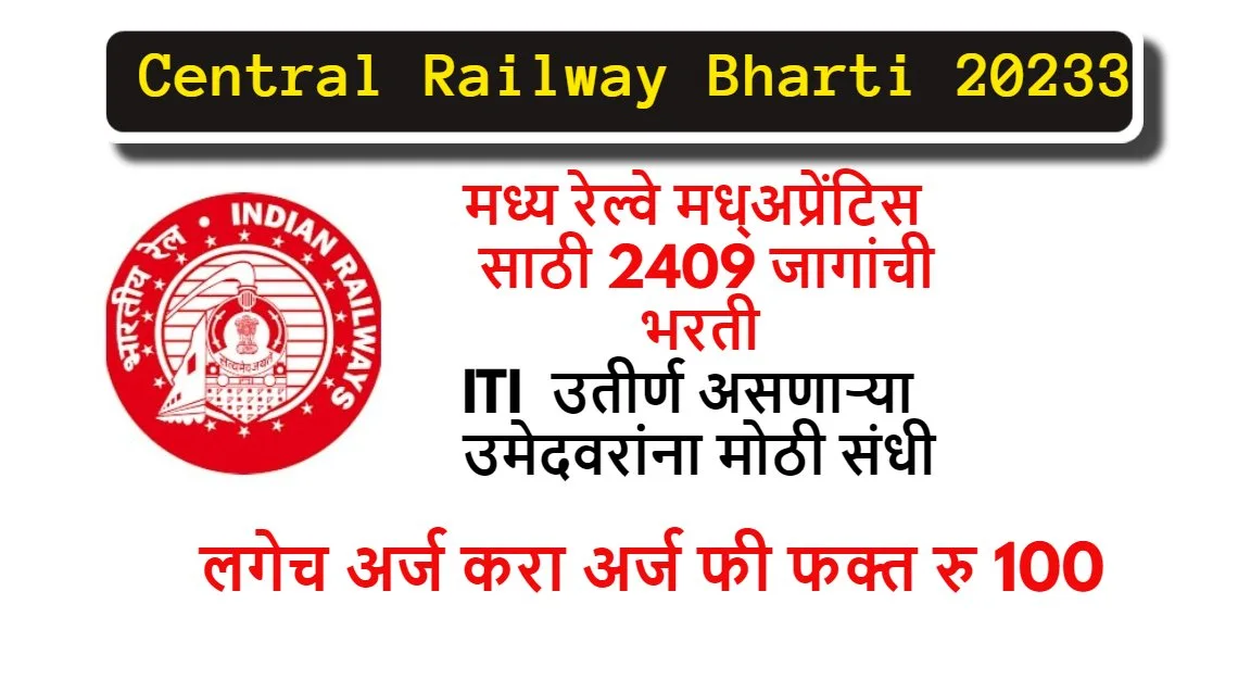 Central Railway Apprentice Bharti 2023