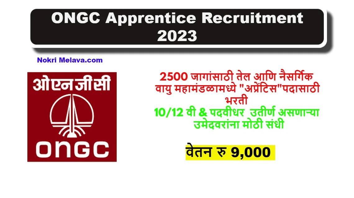 ONGC Apprentice Bharti 2023